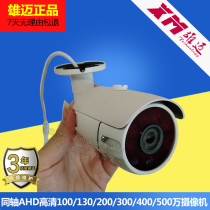 Xiongmai 1080P Sony 60 waterproof bolt low-light four-in-one XVI AHD TVI CVI camera monitoring head