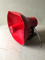 Marine generous horn 8Ω 50W YH50-2HJ