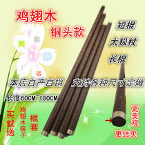  Chicken wing wood martial arts long stick Solid wood short stick Tai chi whip rod wand Car self-defense mahogany fitness stick