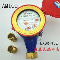 New AM Emeco LXSR rotor thermometer 097 iron shell 4 points household tap water DN15 quality assurance