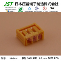 JST original spot molded case 3P-SAN connector 1 selling sheath connector plug