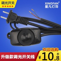 Bedside Lamp Lamp Lamp light adjustment switch line adjustment incandescent lamp light switch with plug wire rotating dimmer