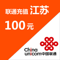 Official 24-hour automatic fast charging-Jiangsu Unicom 100 yuan mobile phone charge recharge-Automatic recharge