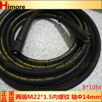 Suzhou black cat high pressure cleaning machine steel wire pipe BCC4150 car washing machine pump head 1513 cloth outlet pipe 10 meters