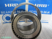 Special offer HRB Harbin bearing 32004 32005 32006 32007 32008 Tapered roller shaft