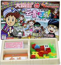 Monopoly Super Q Edition Xinjiang Tour Inner Mongolia Northeast Yunnan Gui Tour childrens puzzle game chess