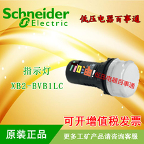 Original Schneider indicator XB2-BVB1LC White LED indicator