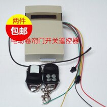 Electric door remote control Shutter door switch remote control Shutter door remote control Door and window controller