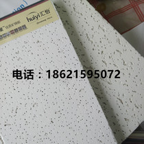 Armstrong Huiyi 600*600 mineral wool board decoration sound-absorbing ceiling decoration material ceiling Polaris D7382
