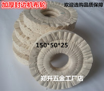 High quality polishing wheel white cloth wheel edge banding machine polishing wheel cotton cloth flannel 150*50*25