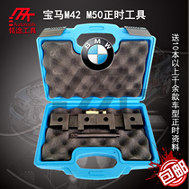 New BMW Special Timing Tool Set (M42 M50)Engine