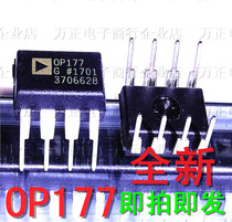 8-pin OP177 OP177G operational amplifier DIP-8 OP177GPZ chip