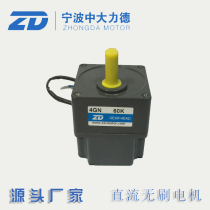 DC Brushless Motor for Automatic Sweeping Robot of Z4BLD60-Z4GN-4GN60K Automatic Cleaning Machine