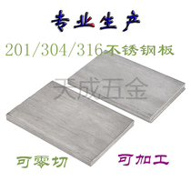  Stainless steel plate processing 201 304 stainless steel plate laser cutting thickness 0 3mm~120mm Zero cutting