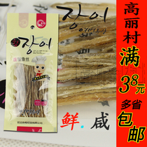 Gaoli Village Yanbian specialty original dried eel) silk instant ready-to-eat seafood seafood snacks 40g casual snacks