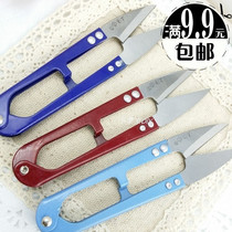 Household spring gauze scissors U-shaped scissors mini handmade scissors Office cross stitch tailor scissors