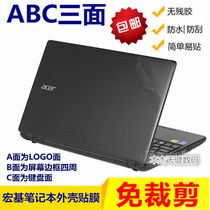 Acer Acer E5-573G E15 15 6-inch notebook dedicated transparent computer film shell film free cutting