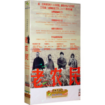 The TV series Old Farmers 10DVD Economic Edition starring: Chen BaoGuan Feng Expeditions Niu Li Jiang Xin