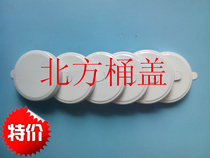 Direct 200 L 208 L Plastic Chemical Barrel Tin Cover Sealing Cover Anti-theft Cover Cover with Anti-theft Cover 84mm