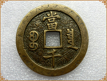 Antique arts and crafts Antique bronze (1348 Xianfeng Baoquan when thousand carvings) Rare varieties