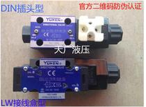 Oil research YUCI YUKEN solenoid valve DSG-01-2B2 2B3 2B2B 2B3B 2B4B-N1-50