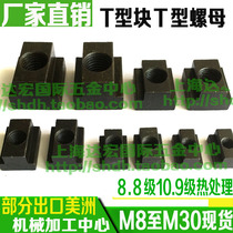 No 45 steel T-nut T-nut Platen nut T-block M8M10M12M14M16M18M20M24M30