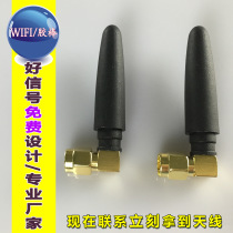 WIFI pepper antenna WIFI elbow small pepper antenna SMA external wifi elbow small pepper antenna