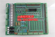 AI000057A Zhenxiong injection molding machine computer IO board CH-3 8PC output input board motherboard new
