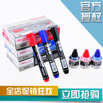 Dali S552 can be added ink marker pen thick head does not fade color color oil marker pen 15mm large head pen