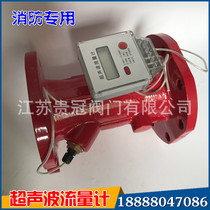 XSF fire engineering special pipe section ultrasonic flowmeter Water flow monitoring valve DN100 150 200