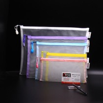 Jieyi file bag A4 breathable file bag a6 bill bag a5 net bag information bag stationery bag grid Zipper pen bag