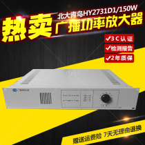 Hengye Power Amplifier Lida HY2733D 500W Broadcast Power Amplifier Fire Broadcasting Power Amplifier Original Dress Spot