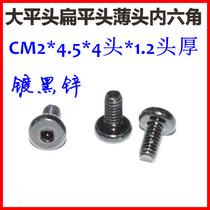Big flat head screw Big head screw Big thin head Hexagon screw M2*4 5*4 head C head screw CM2 Black