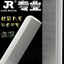 Hair Salon Styling Special Haircut Comb Imported Beauty Hair Comb Ultra Slim Eat Hair Cut Hair Men And Women Universal Fashion Promotions