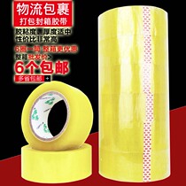 Super adhesive paper hand tape transparent White large express packaging box wide mouth tape wholesale free postage