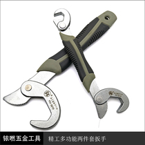 Fukuoka universal wrench Active opening wrench Fast pipe wrench Hook-shaped pipe wrench Water FO-3210
