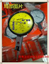 Japan Mitutoyo lever percentile meter school meter school meter head 513-414E 513-414T 0 01mm