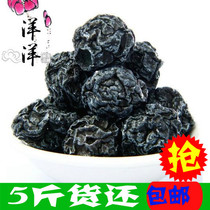 Wumei Wumei preserved fruit 5kg large plum dried plum large meat thick sweet and sour delicious casual snacks