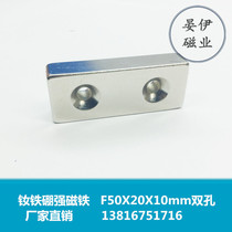 NdFeB strong magnetic double-hole ferromagnetic suction iron stone powerful rectangular with hole magnet 50x20x10 hot sell
