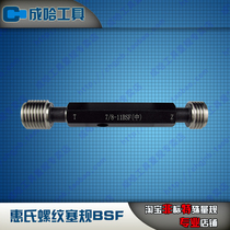 Promotional non-standard thread imperial plug gauge W21 8-14 ring gauge W21 8-14 tap W21 8-14
