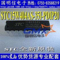 STC15W404AS-35I-PDIP20 STC single chip brand new original fit STC15W404AS straight plug