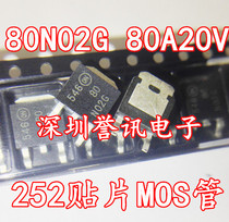 (Straight Shot) NTD80N02T4G 80N02G 80N02 commonly used patch mossetube 80A20V brand new