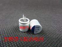 Brand new original 16V270UF 8X8 enercon high frequency motherboard graphics capacitor 270UF 16V