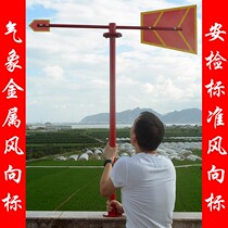 All-metal weather vane luminous reflective anemometer chemical plant natural gas security standard roof