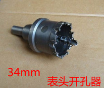 Metal drill stainless steel 34MM level gauge head SD-39 drill bit