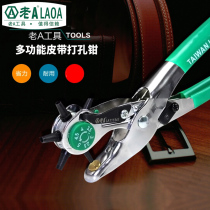 Old a 9 inch single punch leather punching pliers belt punch belt punching machine LA111341
