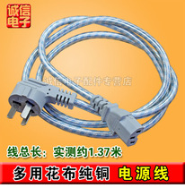 Multi-purpose rice cooker kettle hot pot brain hot pot power cord three-hole electric kettle accessories