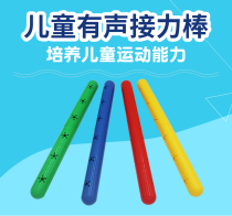 Childrens Fitness Sports Goods * Kindergarten Sound Gymnastics Bar * Sound Bat Kindergarten Gymnastics Supplies