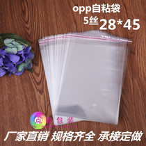 OPP bag self-adhesive self-adhesive bag garment bag bag plastic bag 5 silk 28 * 45cm 9 3 yuan 100