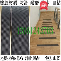 Black rubber floor anti-slip tape 5cm 10cm self-adhesive wear-resistant waterproof strip 25mm step tile
